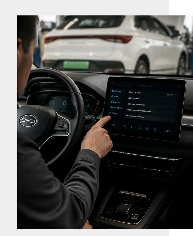 Русификация BYD E2 в Краснодаре от 15375 р. | ФастМобиль-Ксд под ключ
