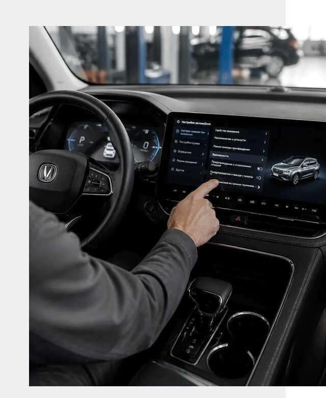 Русификация Changan в Краснодаре по цене от 6707 р. | ФастМобиль-Ксд